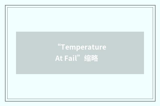“Temperature At Fail”缩略
