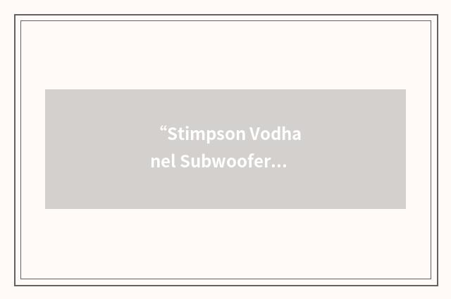 “Stimpson Vodhanel Subwoofers”缩略