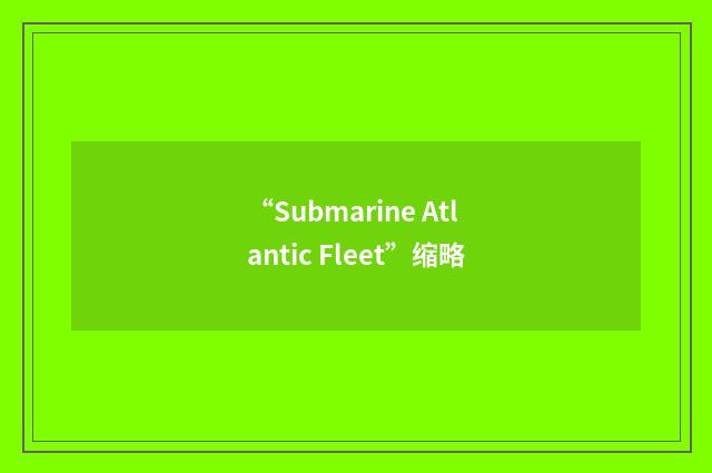 “Submarine Atlantic Fleet”缩略