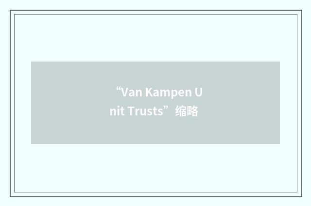 “Van Kampen Unit Trusts”缩略