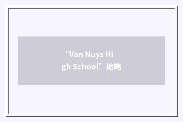 “Van Nuys High School”缩略