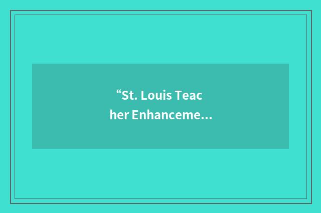 “St. Louis Teacher Enhancement Partnership”缩略