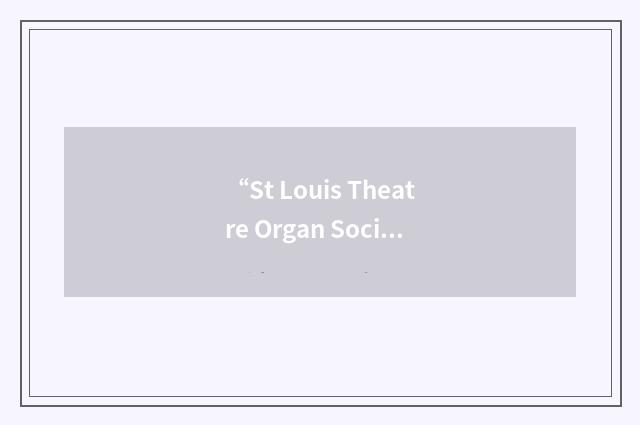 “St Louis Theatre Organ Society”缩略