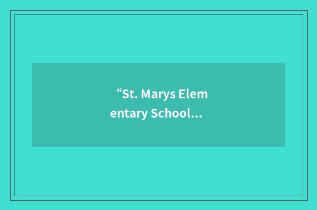 “St. Marys Elementary School”缩略