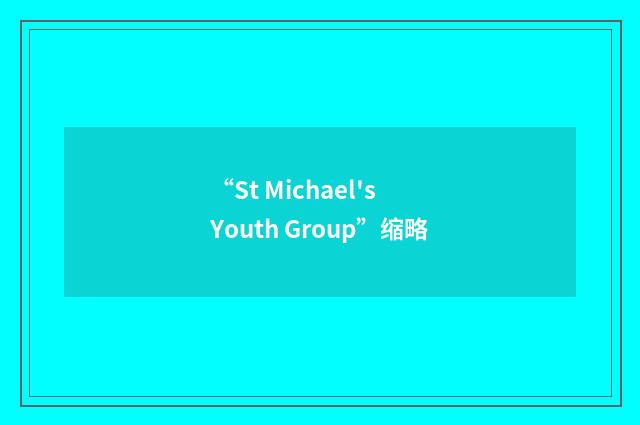 “St Michael's Youth Group”缩略