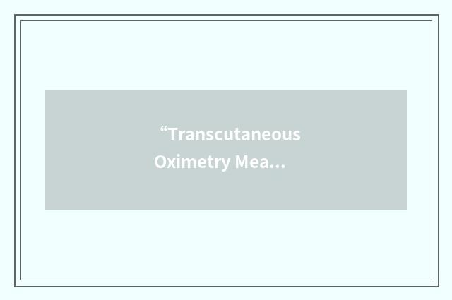 “Transcutaneous Oximetry Measurement”缩略