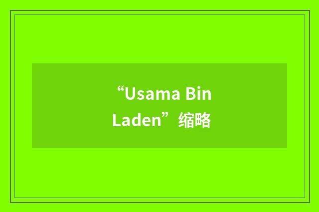 “Usama Bin Laden”缩略