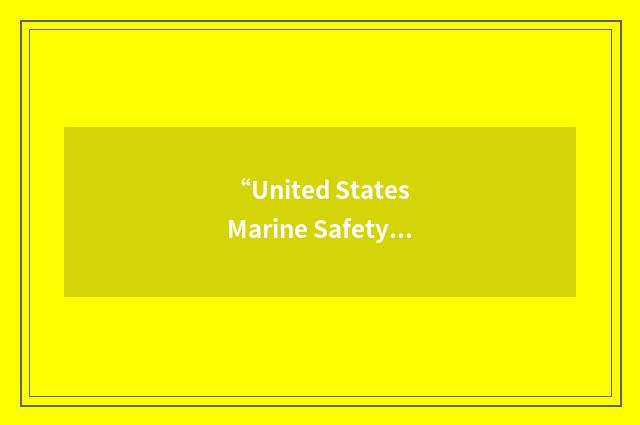 “United States Marine Safety Association”缩略