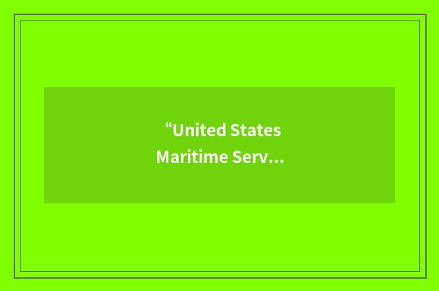 “United States Maritime Service”缩略