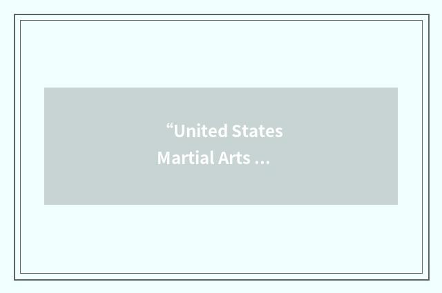 “United States Martial Arts Association”缩略