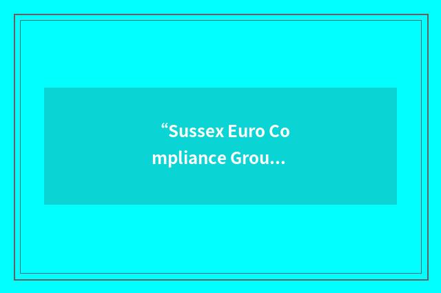 “Sussex Euro Compliance Group”缩略