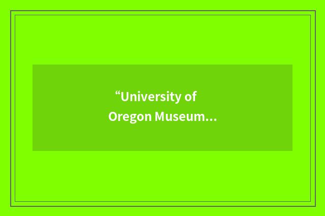 “University of Oregon Museum of Art”缩略