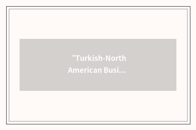 “Turkish-North American Business Alliance”缩略