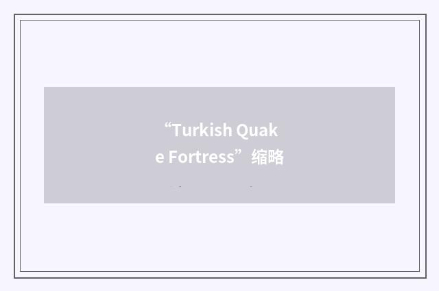 “Turkish Quake Fortress”缩略