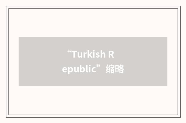 “Turkish Republic”缩略