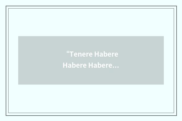 “Tenere Habere Habere Habere”缩略