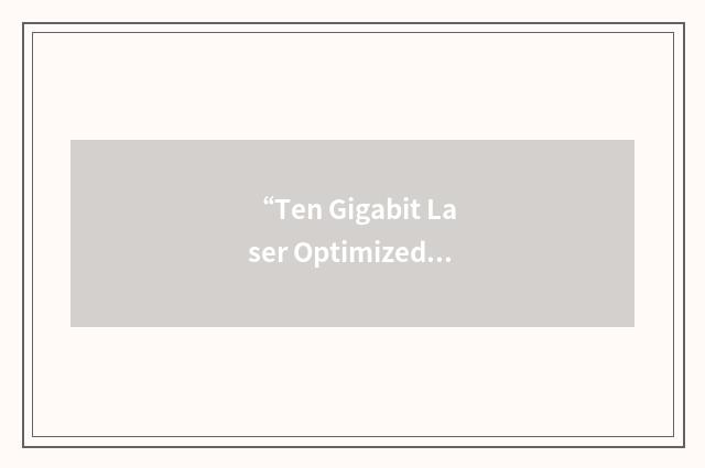 “Ten Gigabit Laser Optimized”缩略