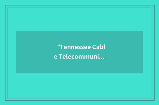 “Tennessee Cable Telecommunications Association”缩略
