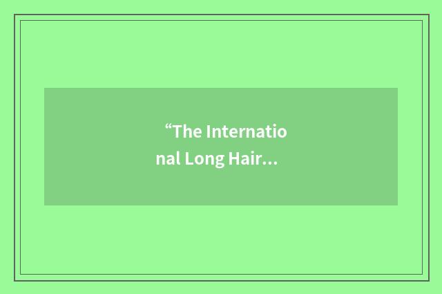 “The International Long Hair Club”缩略