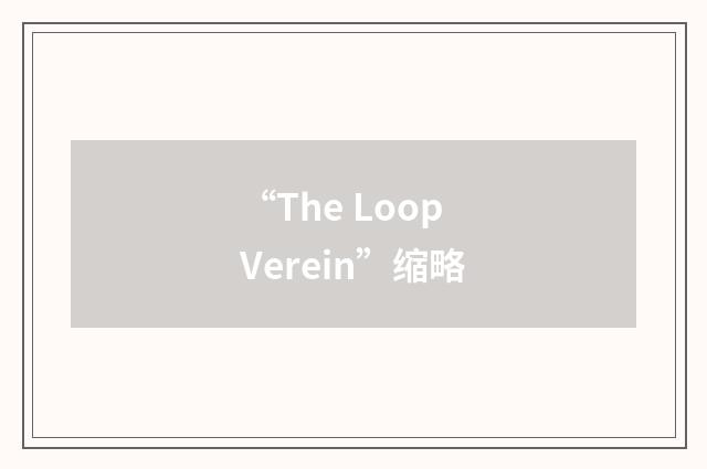 “The Loop Verein”缩略