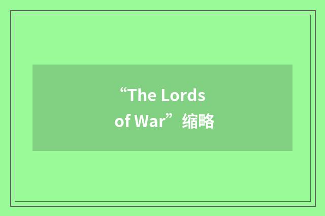 “The Lords of War”缩略