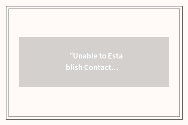 “Unable to Establish Contact”缩略