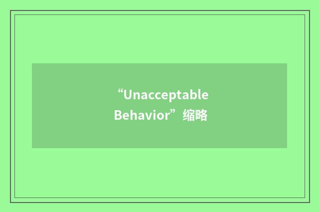 “Unacceptable Behavior”缩略