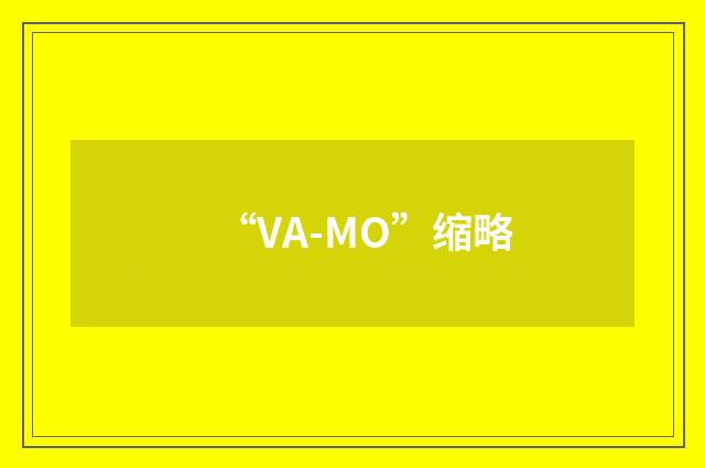 “VA-MO”缩略