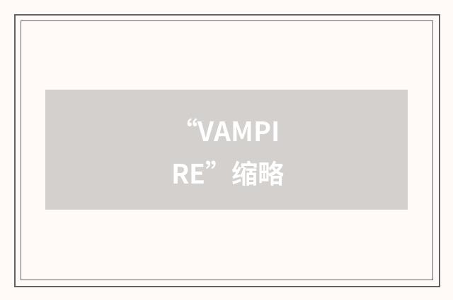 “VAMPIRE”缩略