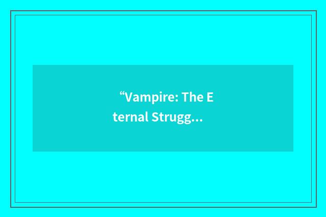 “Vampire: The Eternal Struggle”缩略