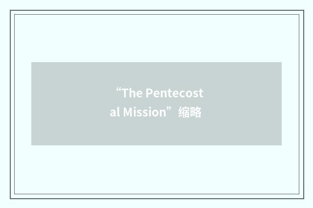 “The Pentecostal Mission”缩略