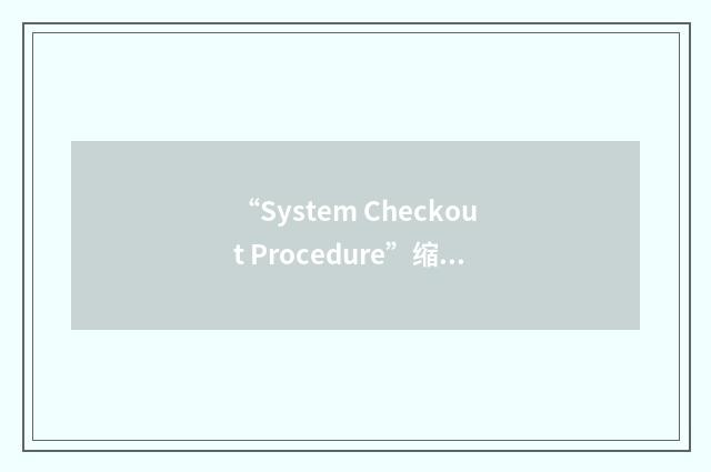 “System Checkout Procedure”缩略