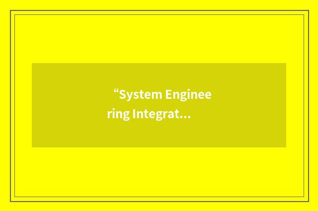 “System Engineering Integration Team”缩略