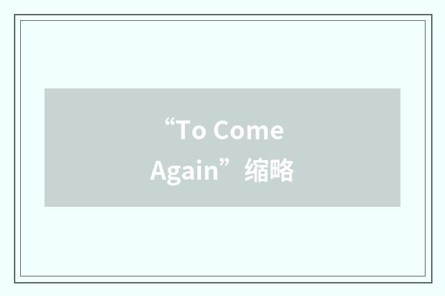 “To Come Again”缩略