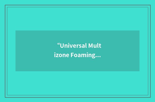 “Universal Multizone Foaming Apparatus”缩略