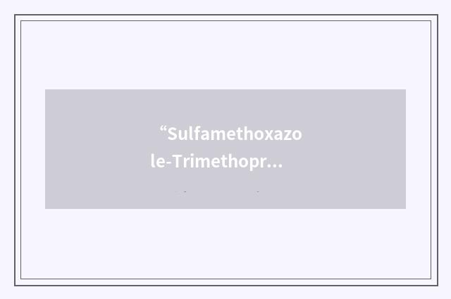 “Sulfamethoxazole-Trimethoprim”缩略