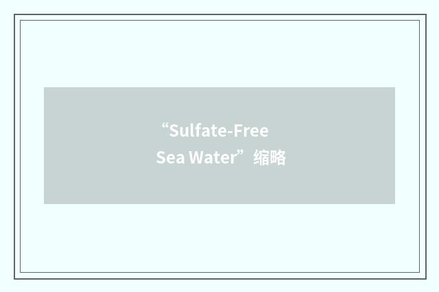 “Sulfate-Free Sea Water”缩略