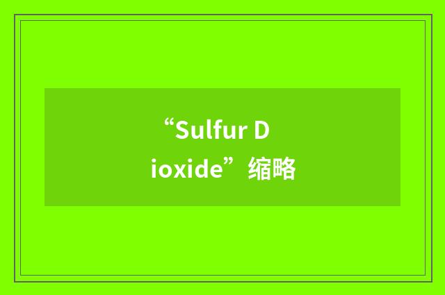“Sulfur Dioxide”缩略