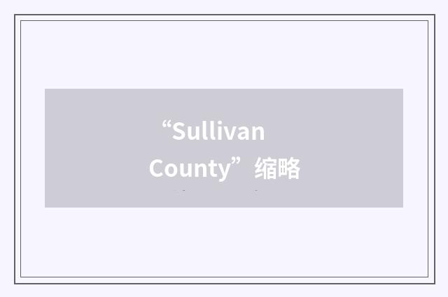 “Sullivan County”缩略