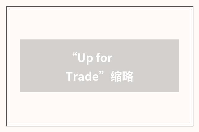 “Up for Trade”缩略
