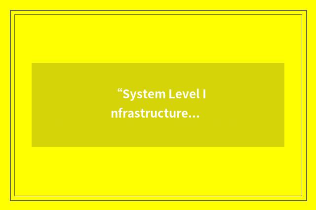 “System Level Infrastructure”缩略
