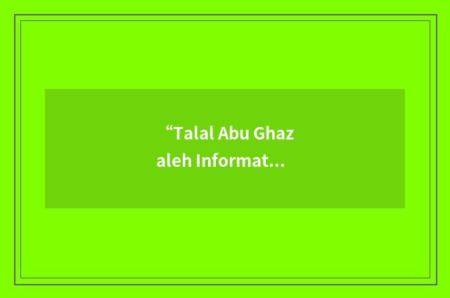 “Talal Abu Ghazaleh Information Technology International”缩略