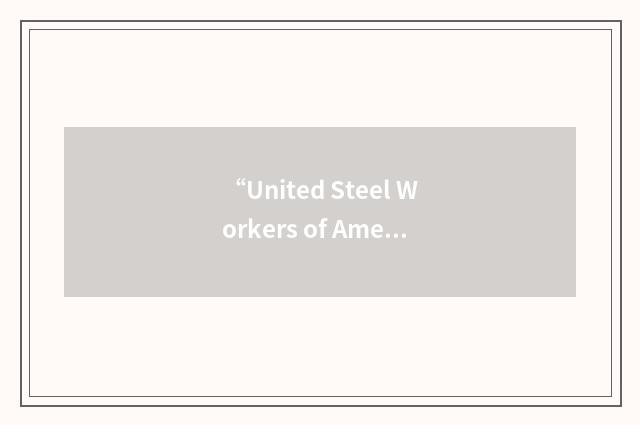 “United Steel Workers of America-Canadian Branch”缩略