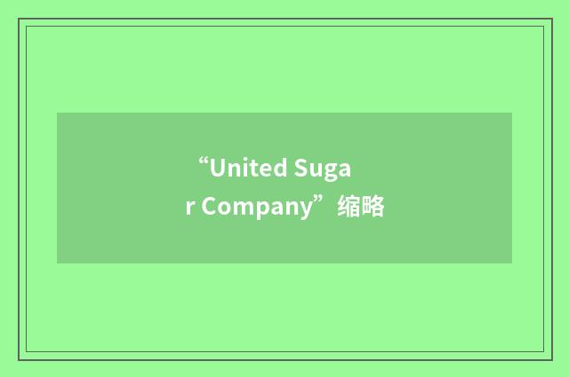 “United Sugar Company”缩略