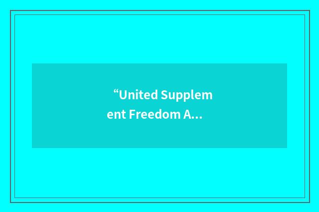 “United Supplement Freedom Association”缩略