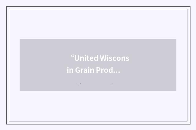 “United Wisconsin Grain Producers”缩略