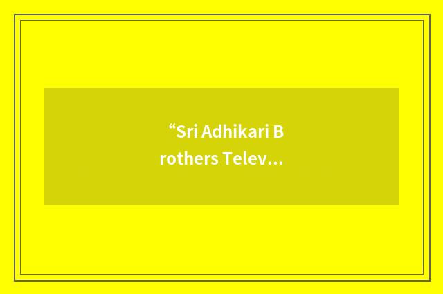 “Sri Adhikari Brothers Television Network Limited”缩略