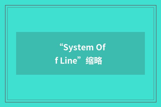 “System Off Line”缩略