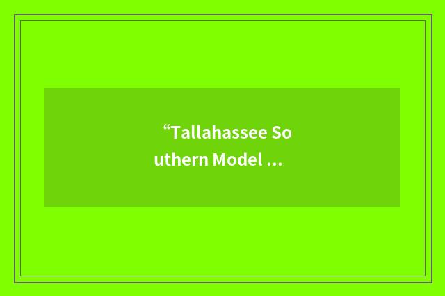 “Tallahassee Southern Model United Nations”缩略
