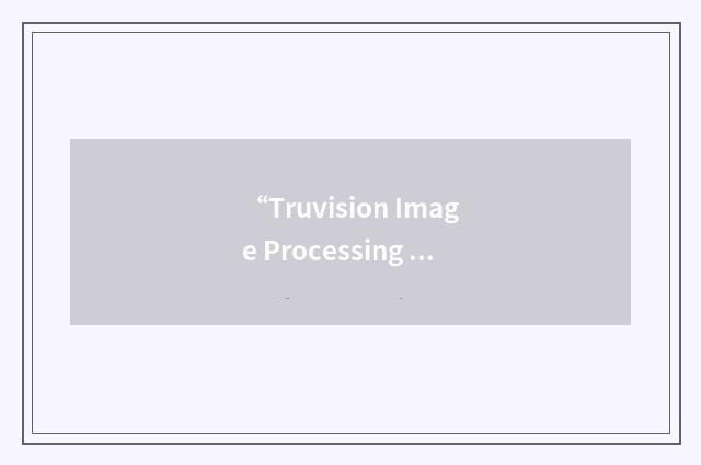 “Truvision Image Processing Software”缩略